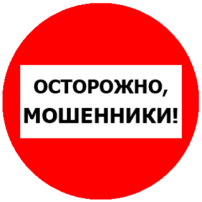 Информационные материалы, направленные на профилактику преступлений, совершаемых с использованием ИКТ-технологий Информационные материалы, направленные на профилактику преступлений, совершаемых с использованием ИКТ-технологий.