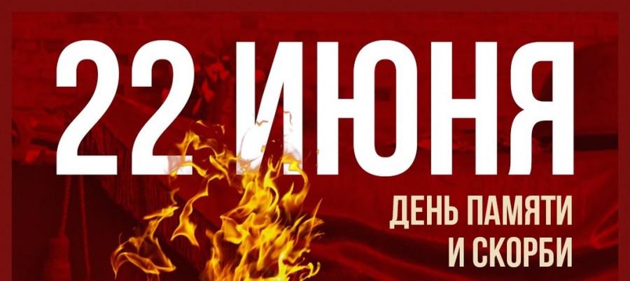 О проведении Всероссийской акции "Минута молчания" О проведении Всероссийской акции "Минута молчания".